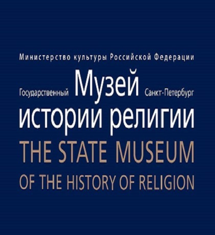 The state Museum of history of religion