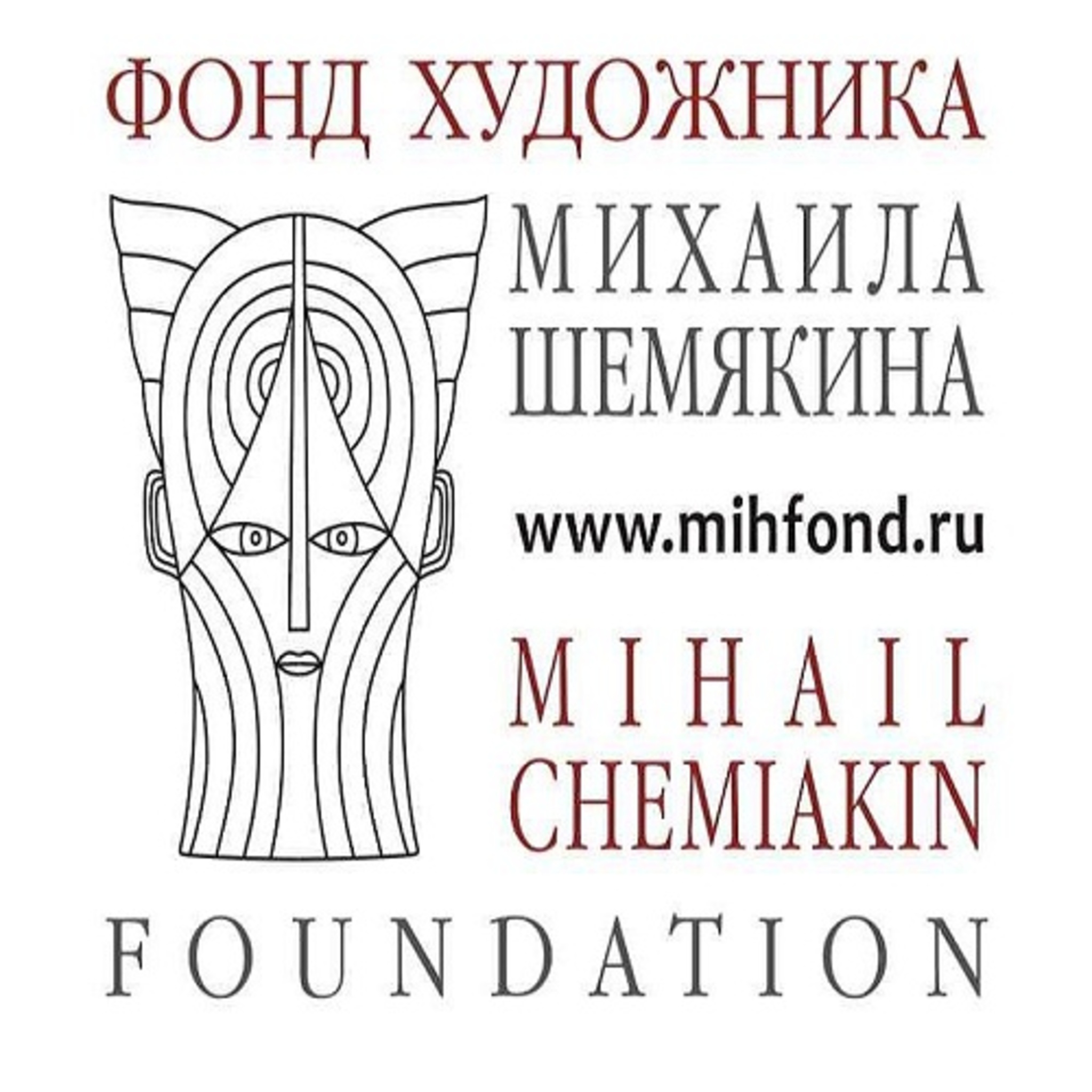 The foundation of the artist Mikhail Shemyakin