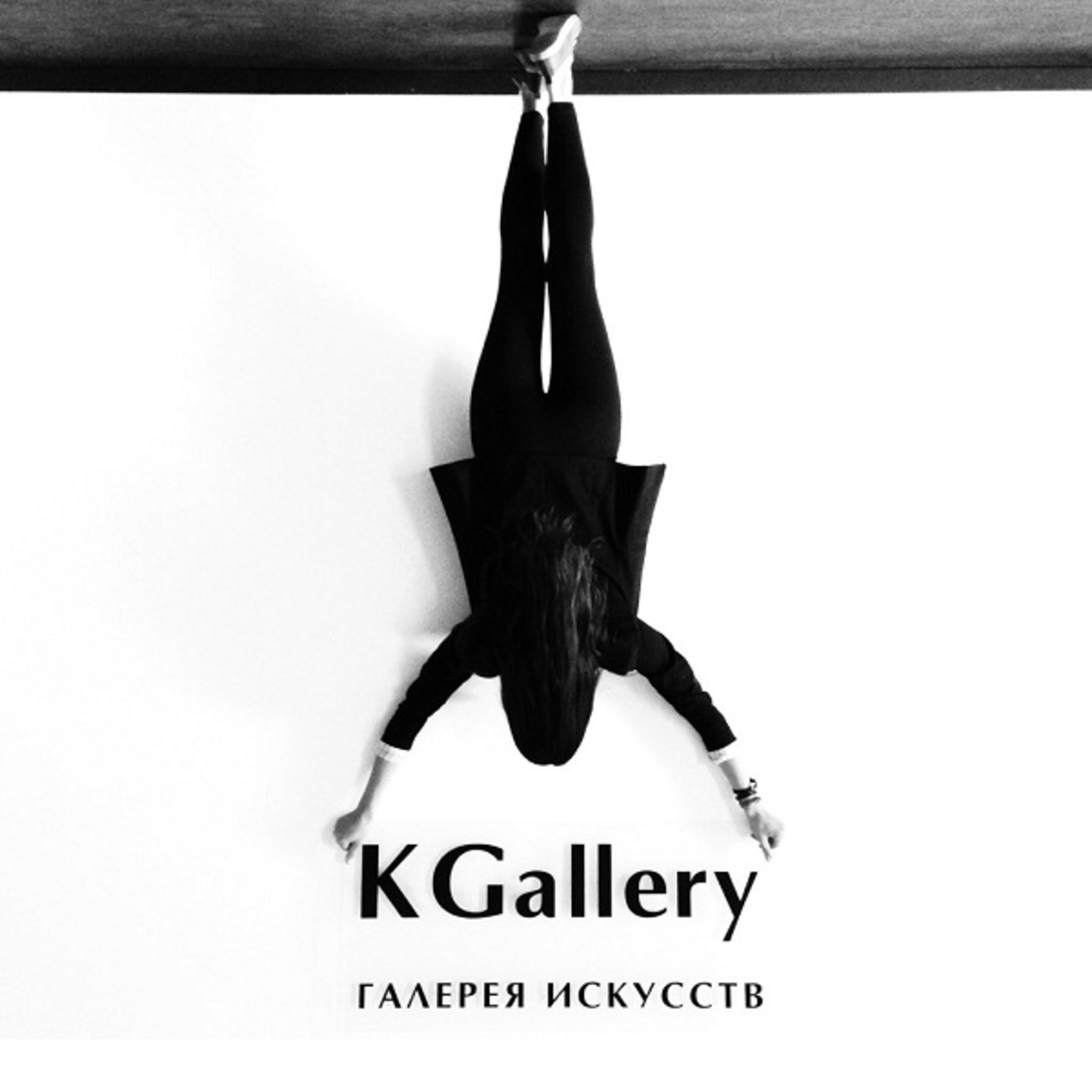 Галерея искусств KGallery