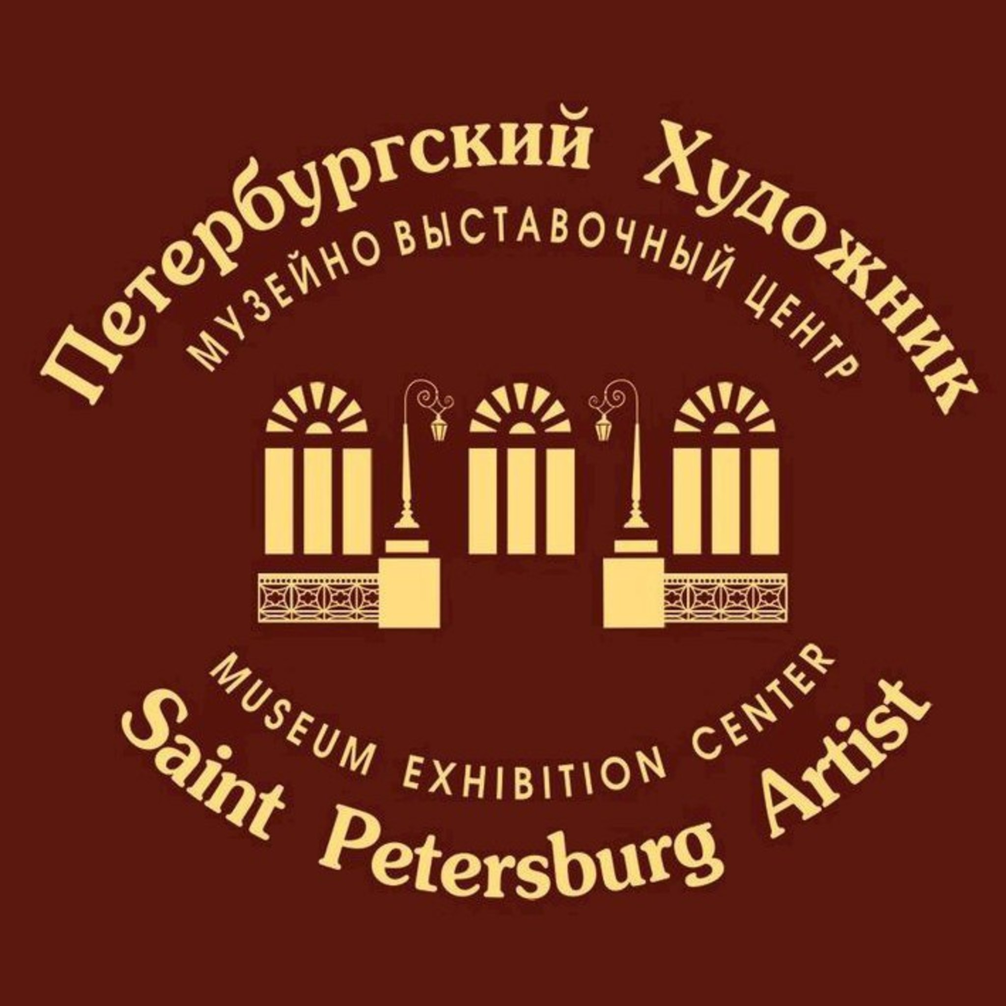 Museum-exhibition Center of the St. Petersburg Artist