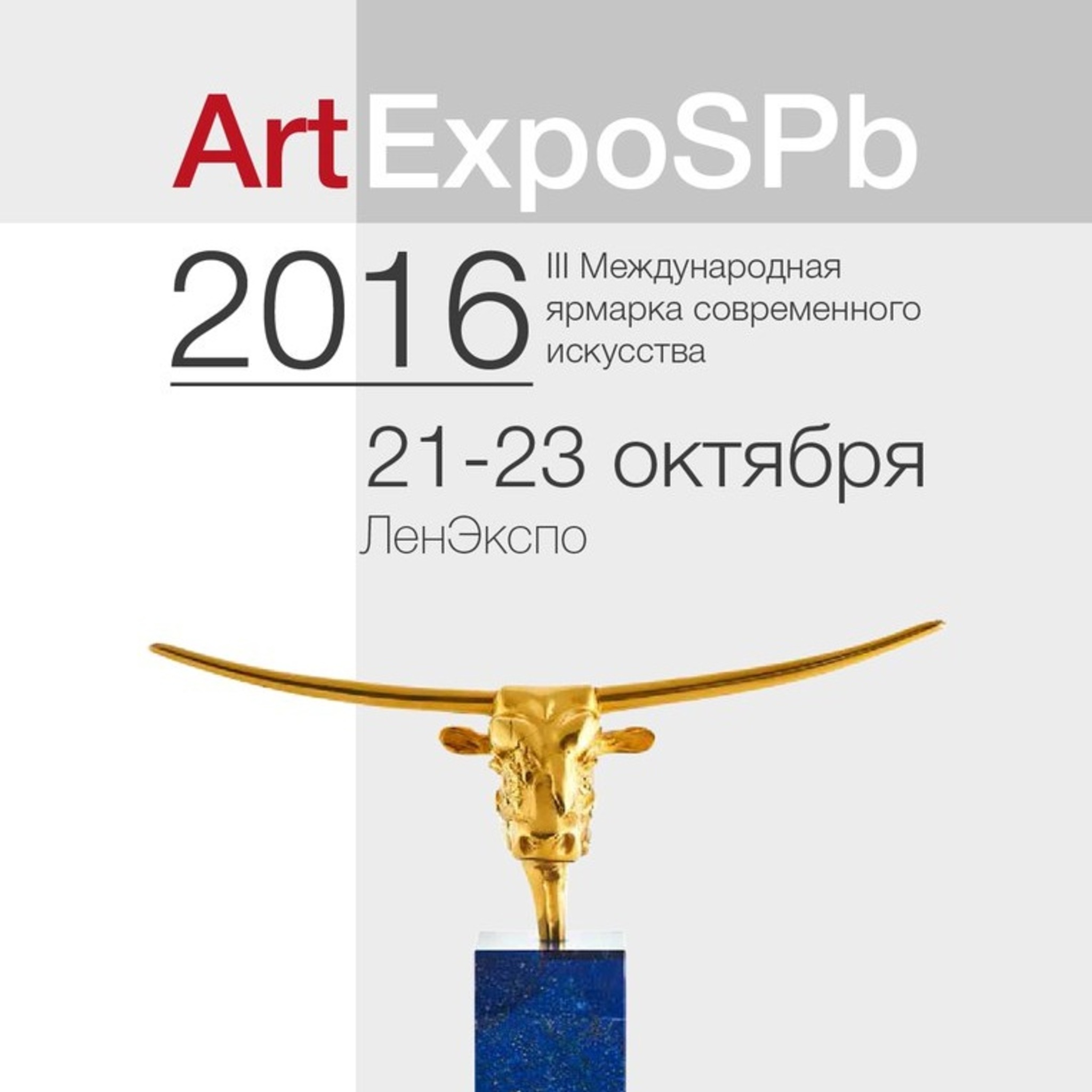 III International Contemporary Art Fair ArtExpoSPb