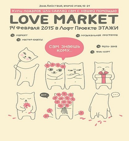 Love Market in Loft Project FLOORS