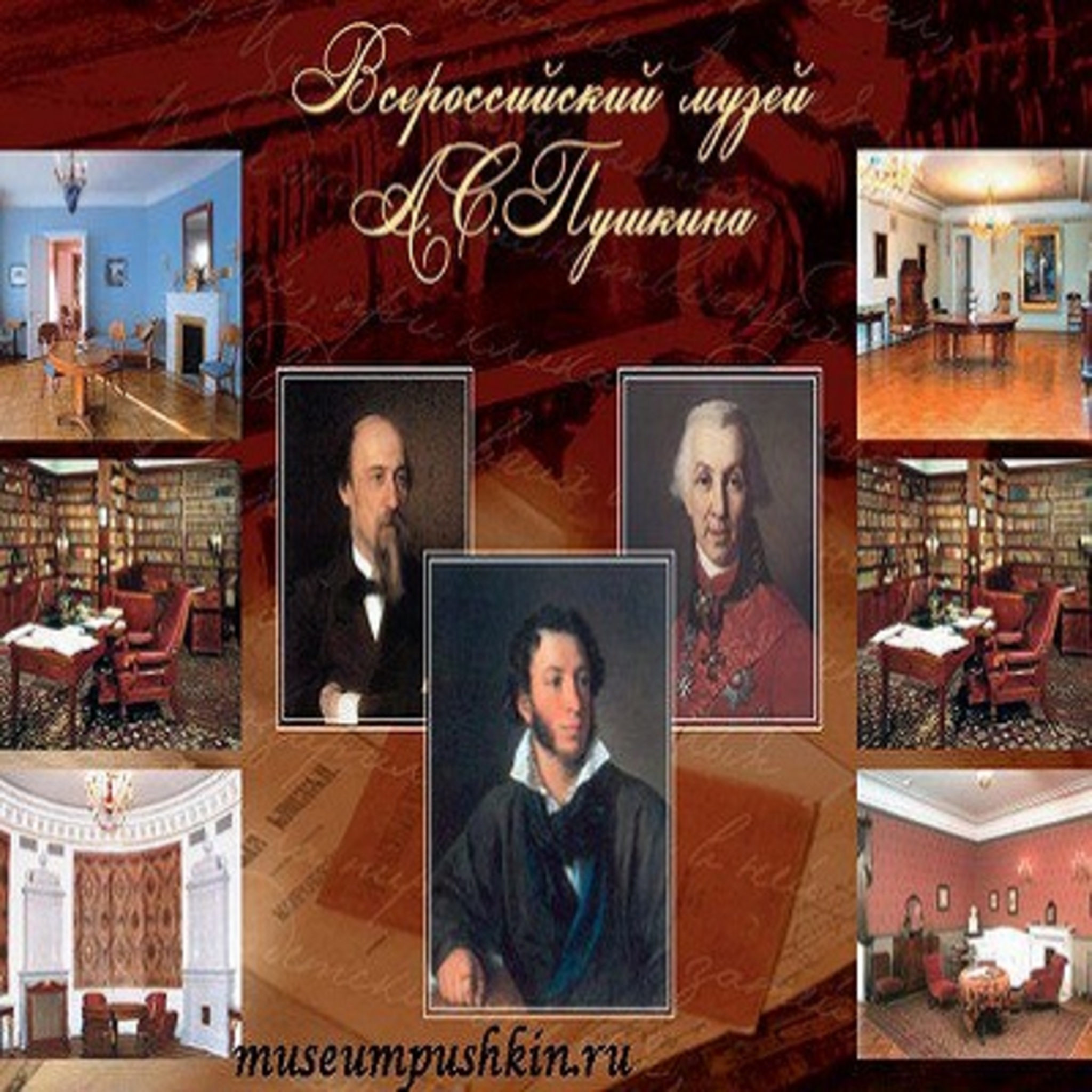 Our events of All-Russian Pushkin Museum on August 2015