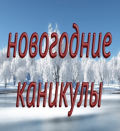 New Year holidays in the Art center Pushkinskaya-10