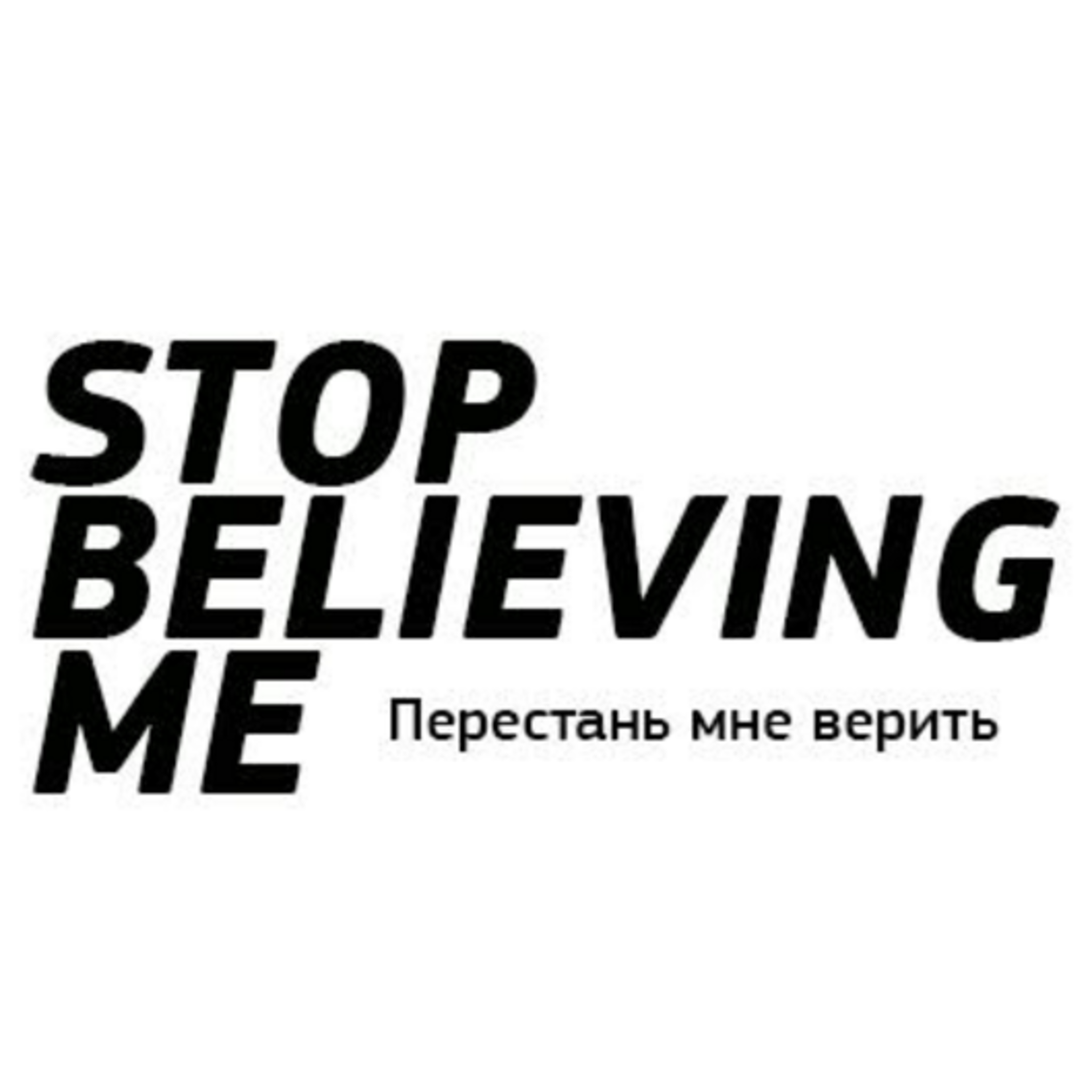 Discussion Public-talk: Come to believe me