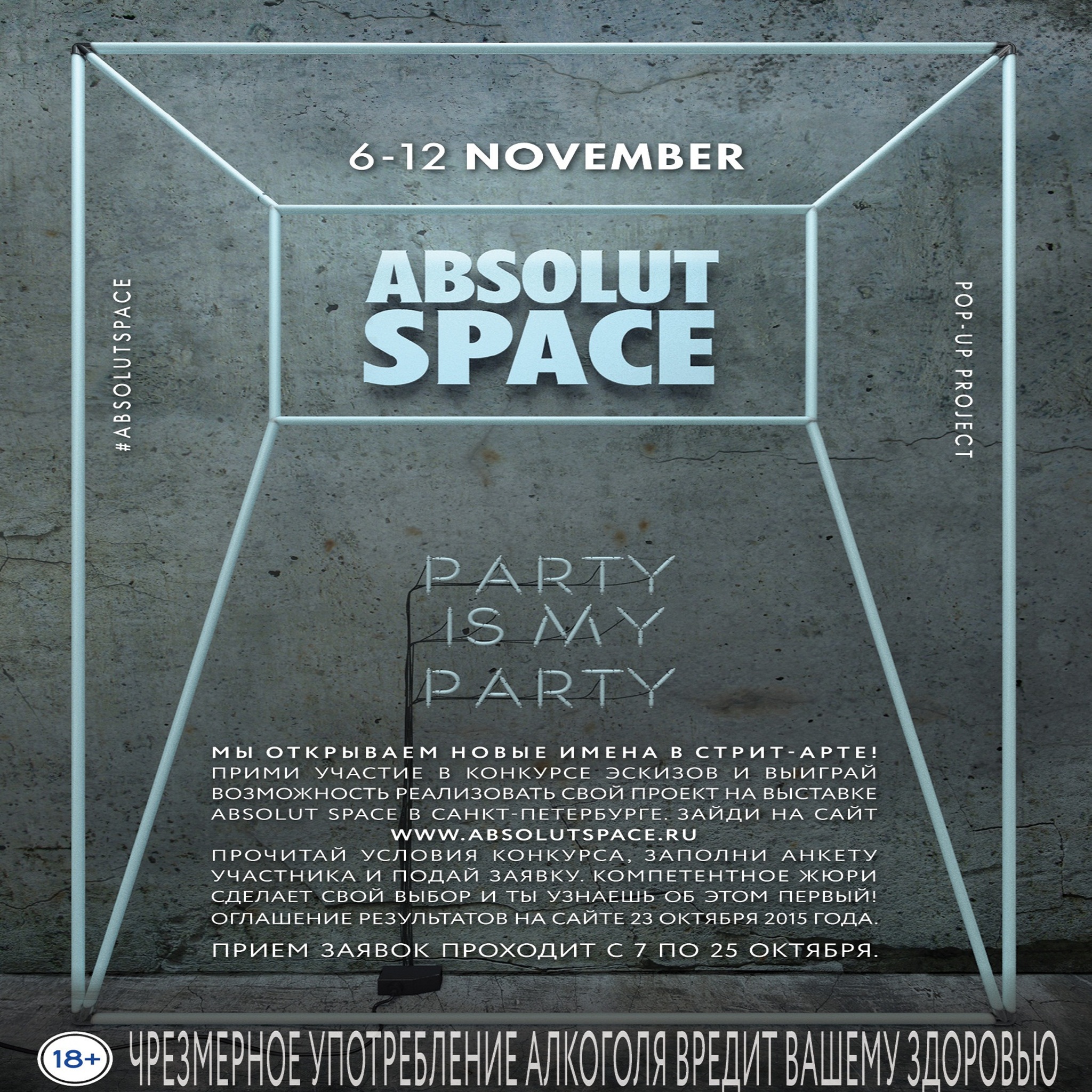 Absolute Space Exhibition