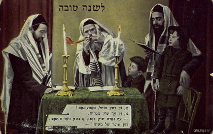 Postcards to the Jewish High Holidays. For a good year!