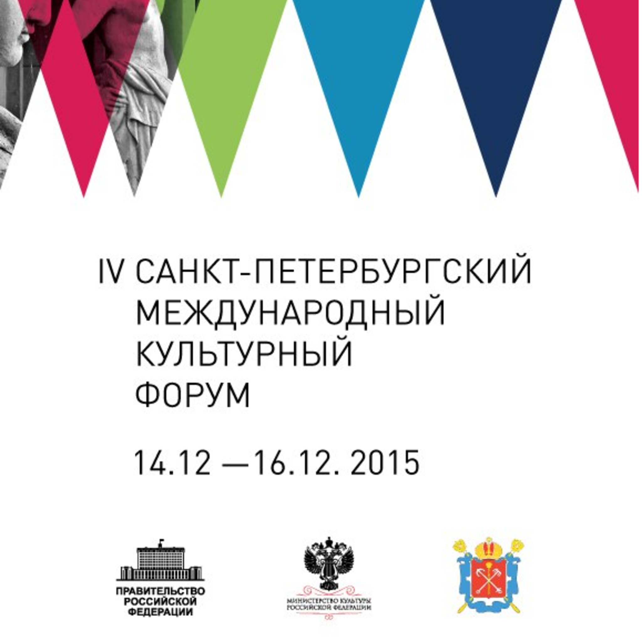 The program of activities of the Russian Museum in the IV St. Petersburg International Cultural Forum