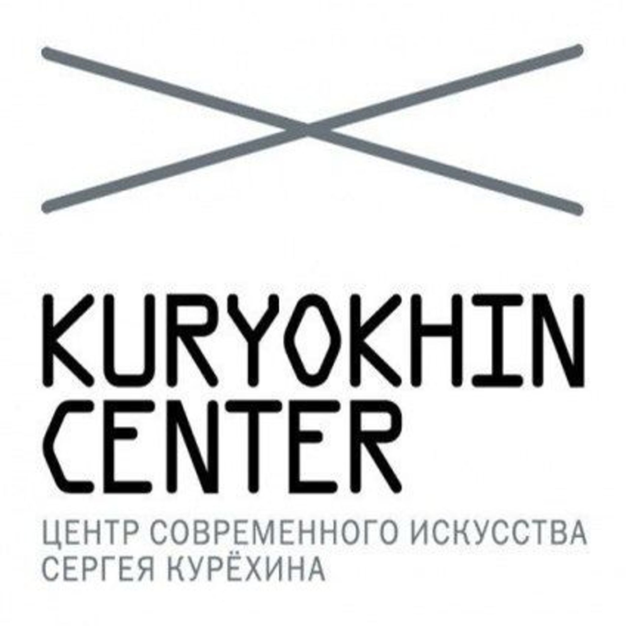 Center of contemporary art by named of Sergey Kuryokhin