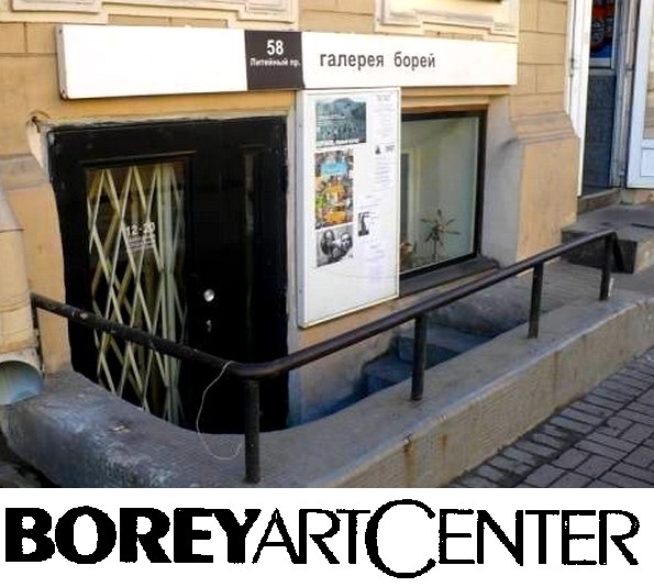 Borey Art Center