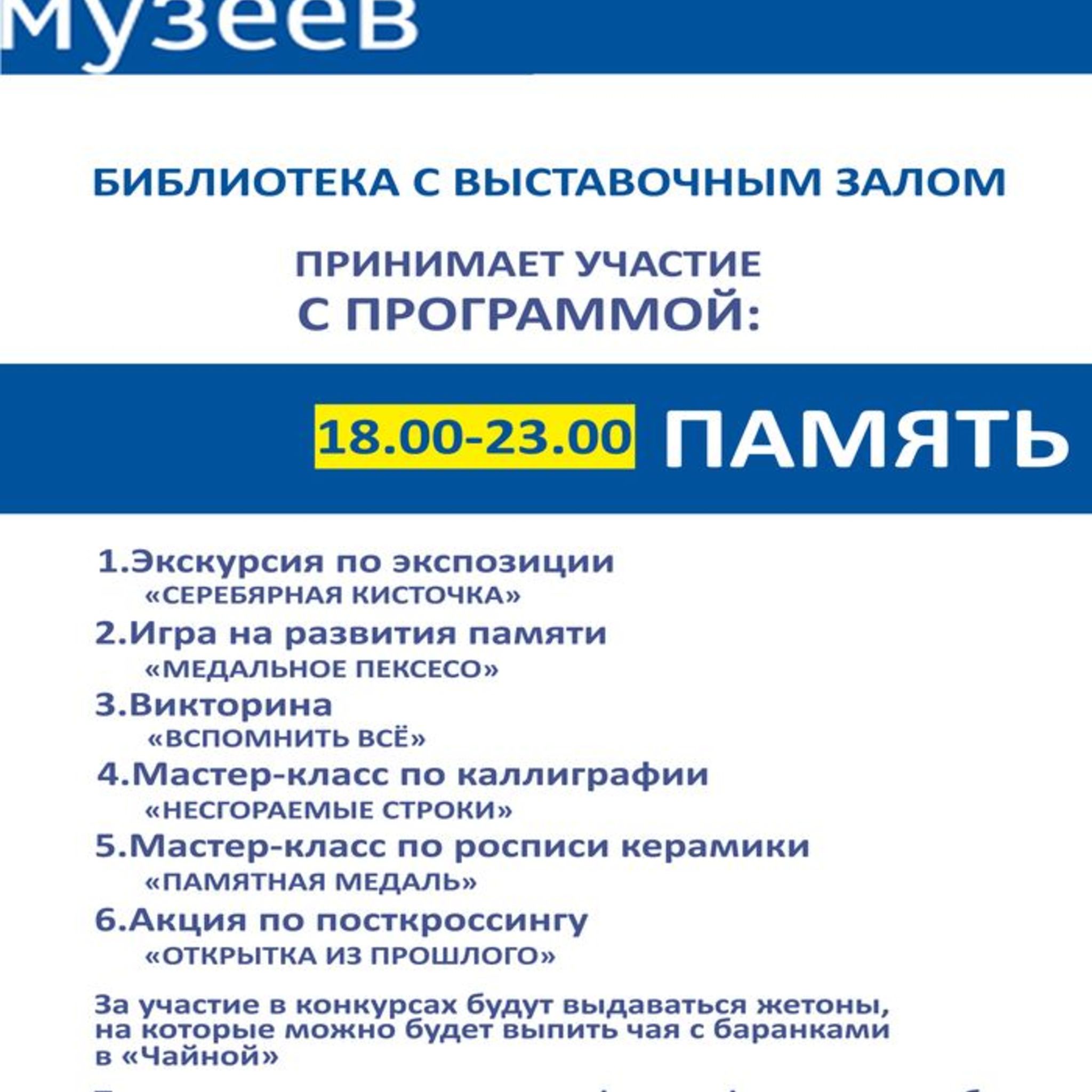 The Night of Museums 2015 in the Exhibition Hall of the Moscow region