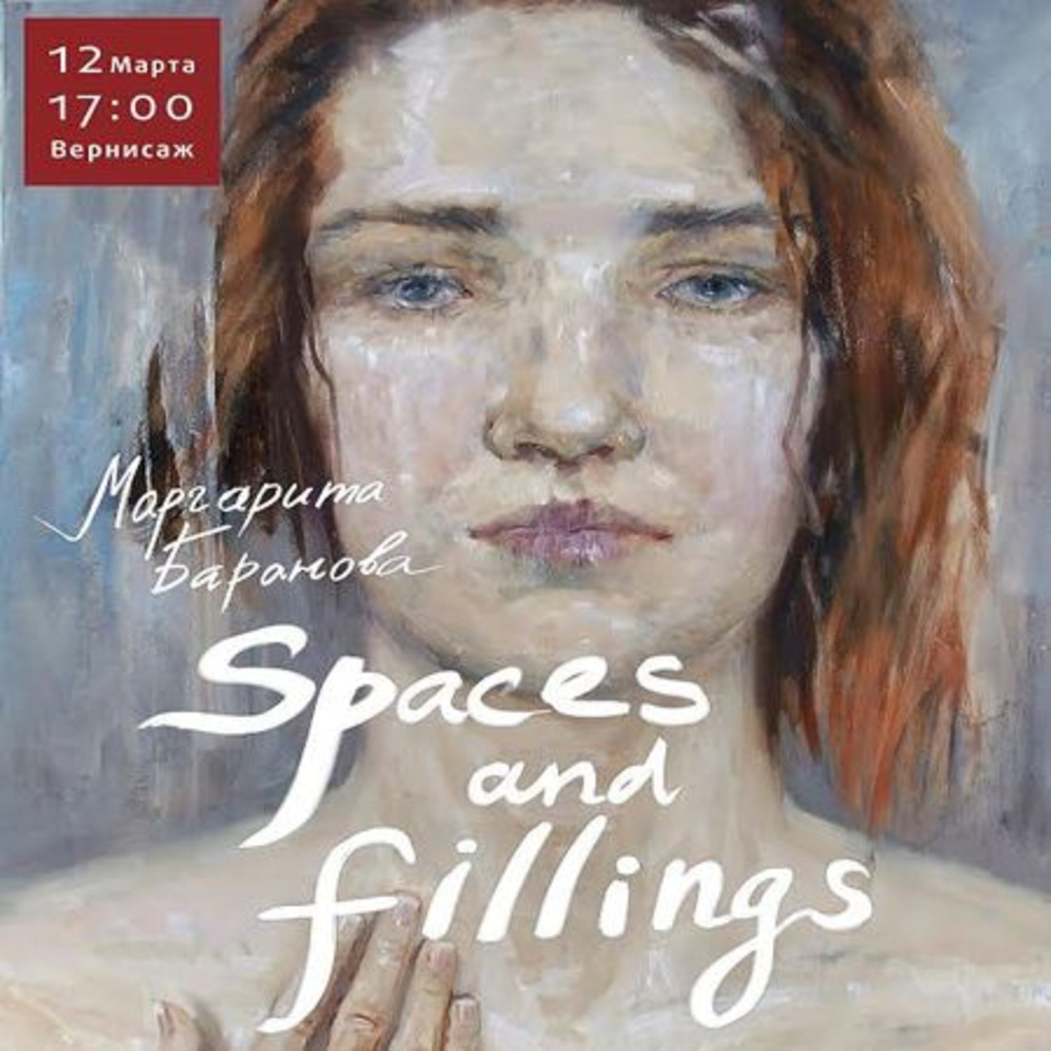 Exhibition SPACES AND FEELINGS