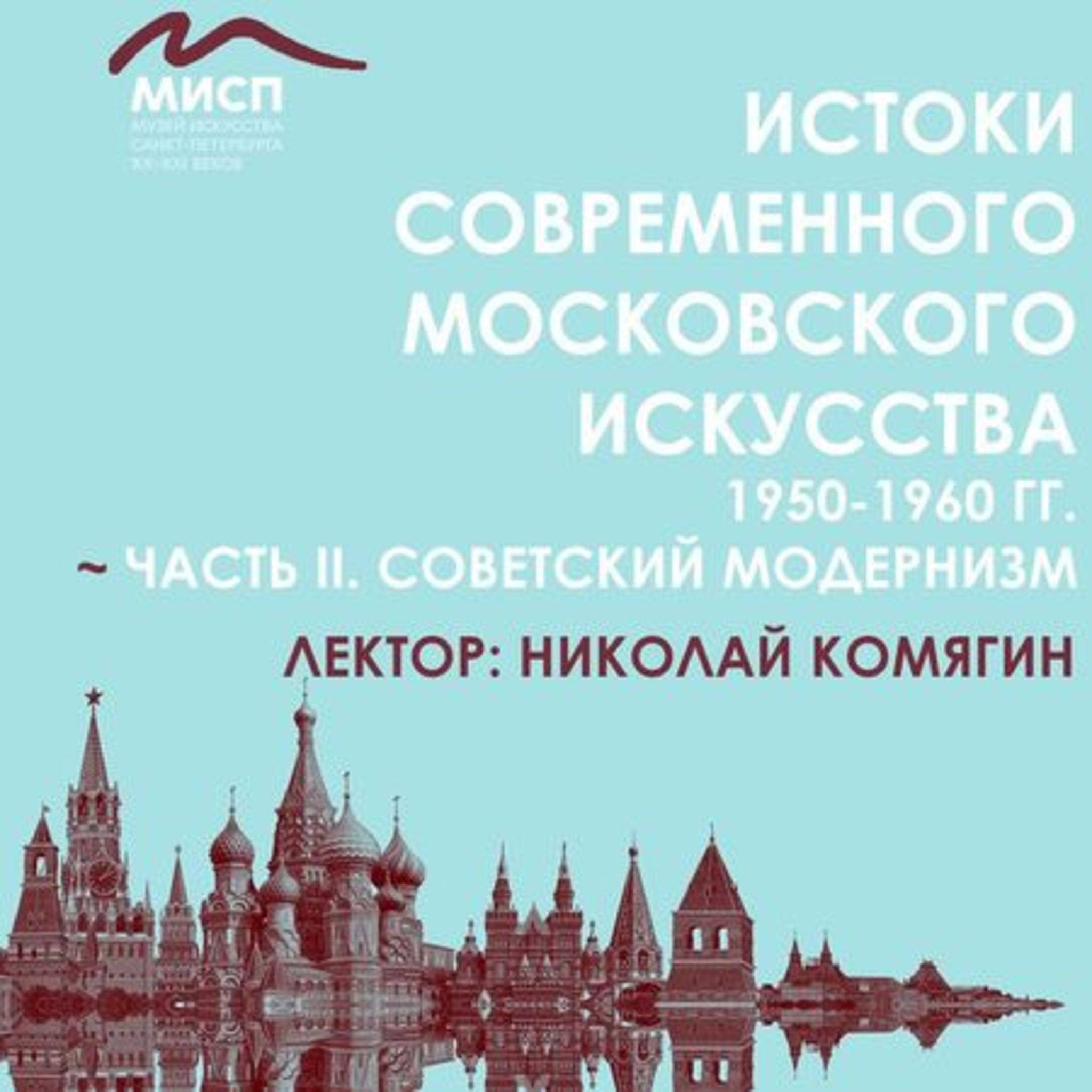 Lecture Soviet Art Modernism