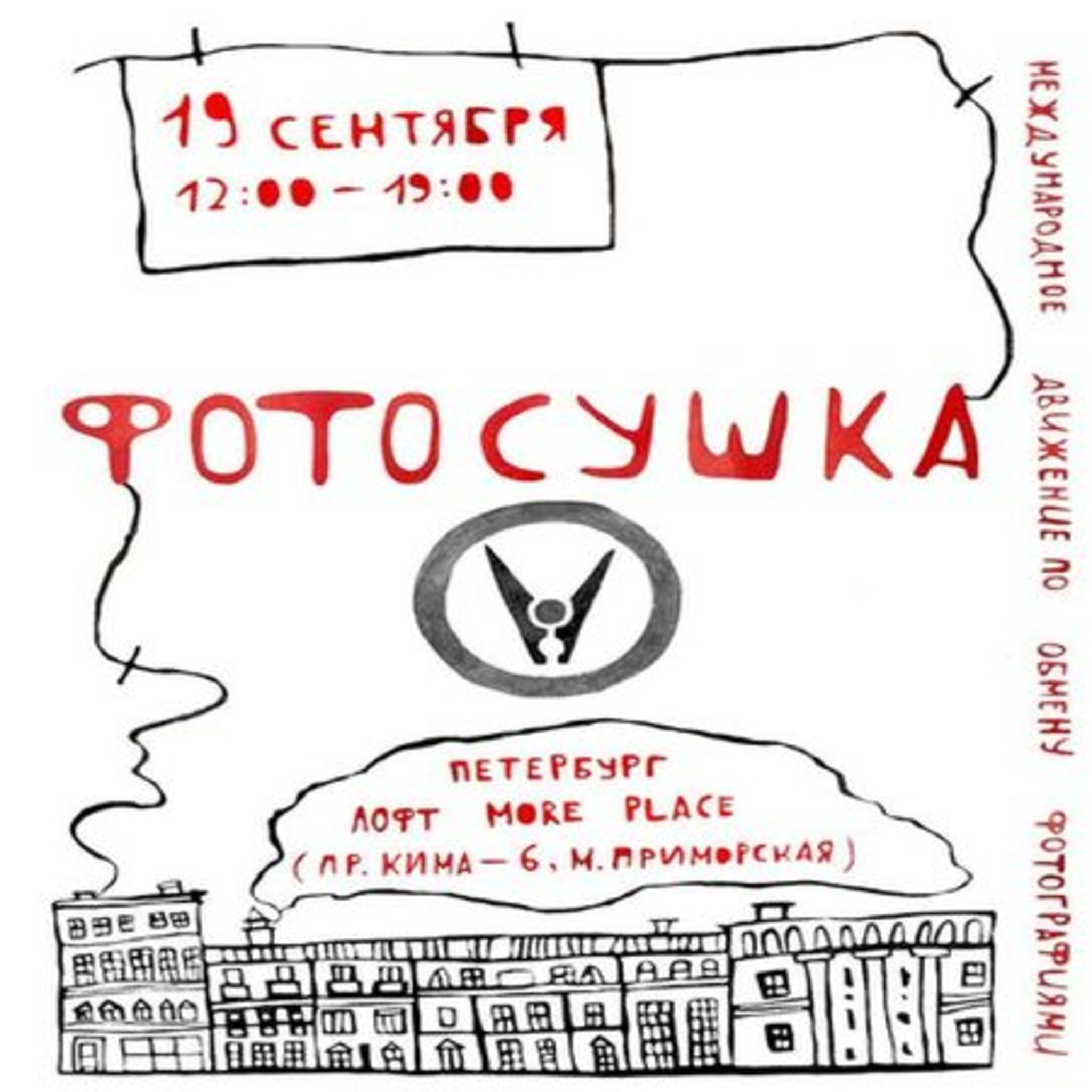 Festival Fotosushka