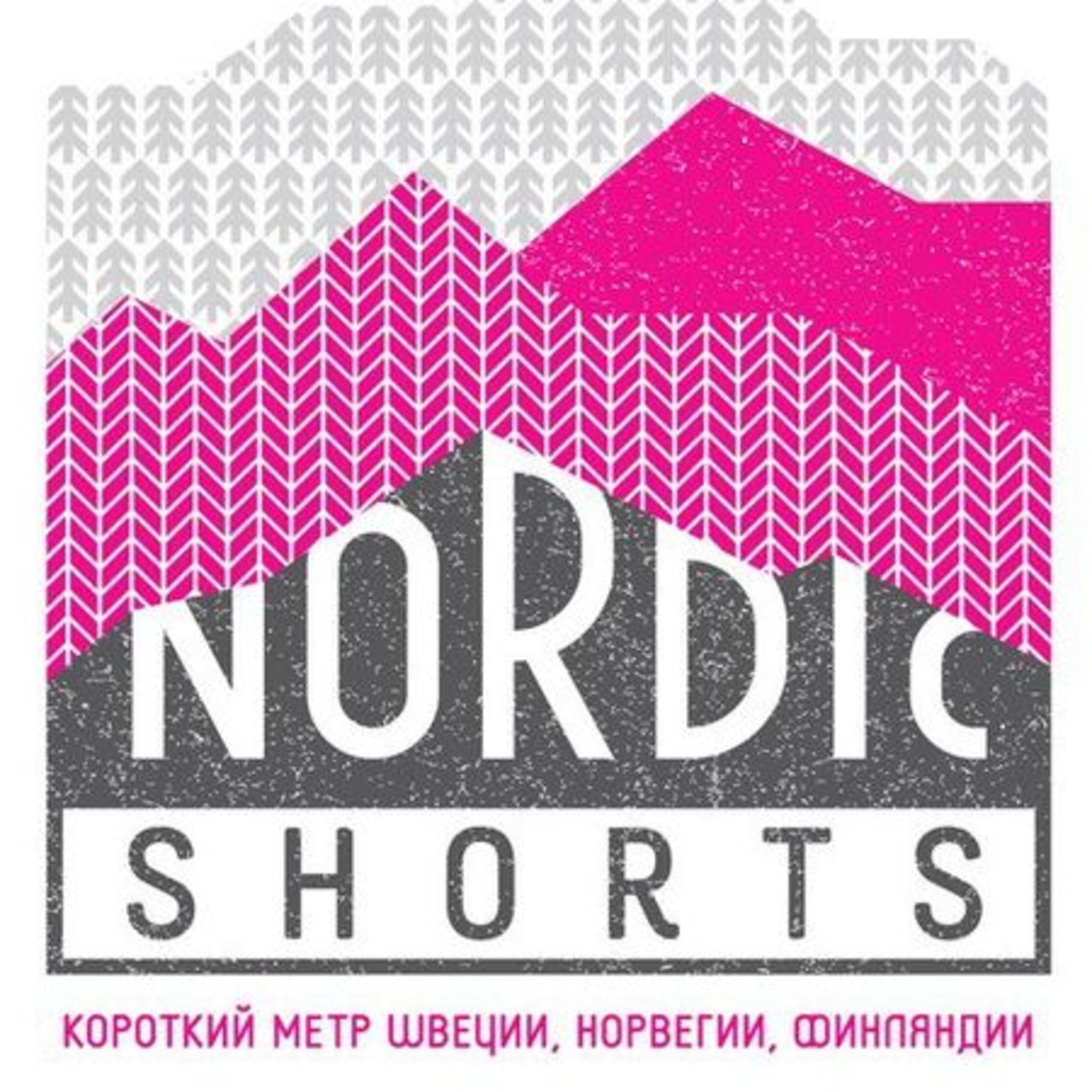 Premiere on Lendoke: Nordic Shorts