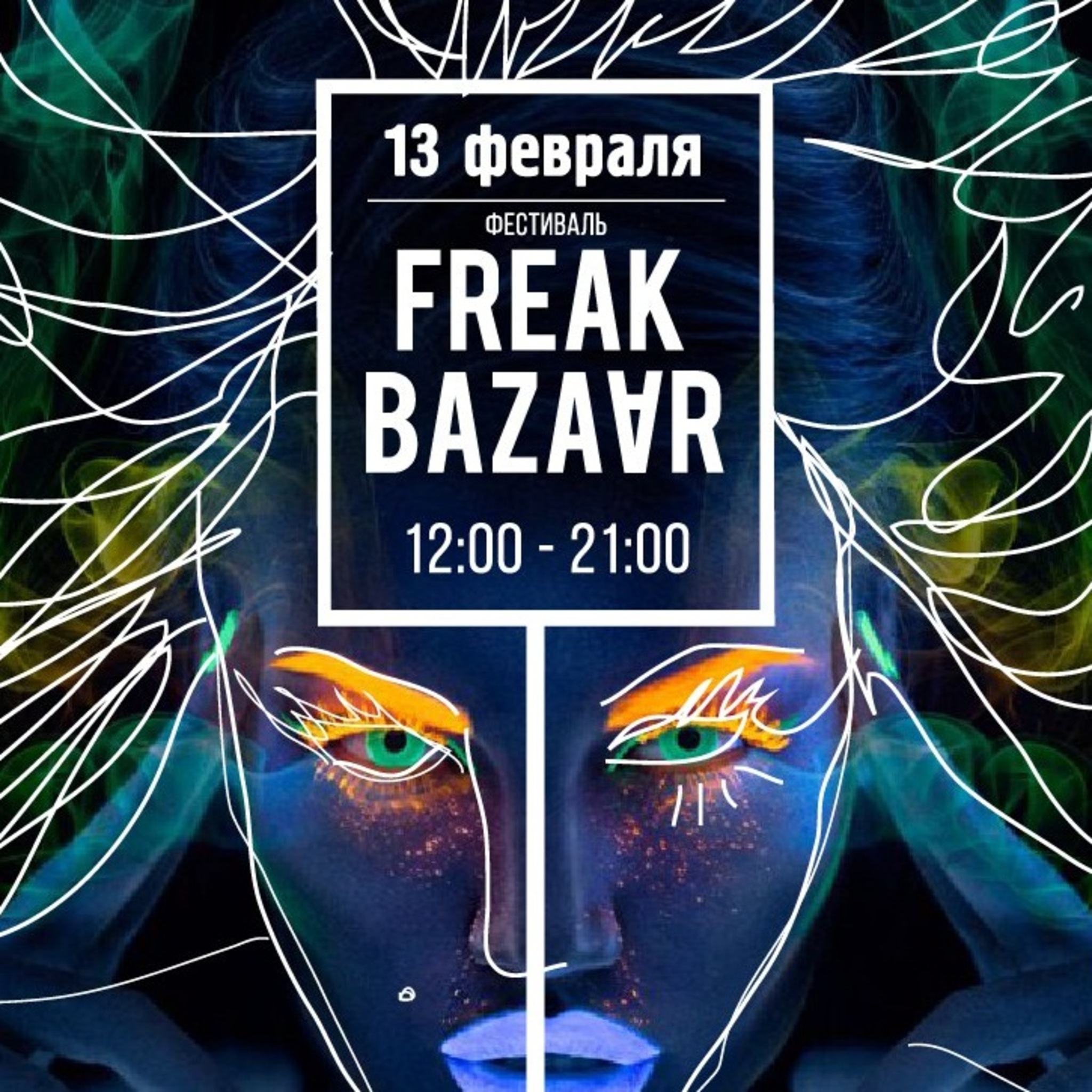 Festival Freak Bazaar