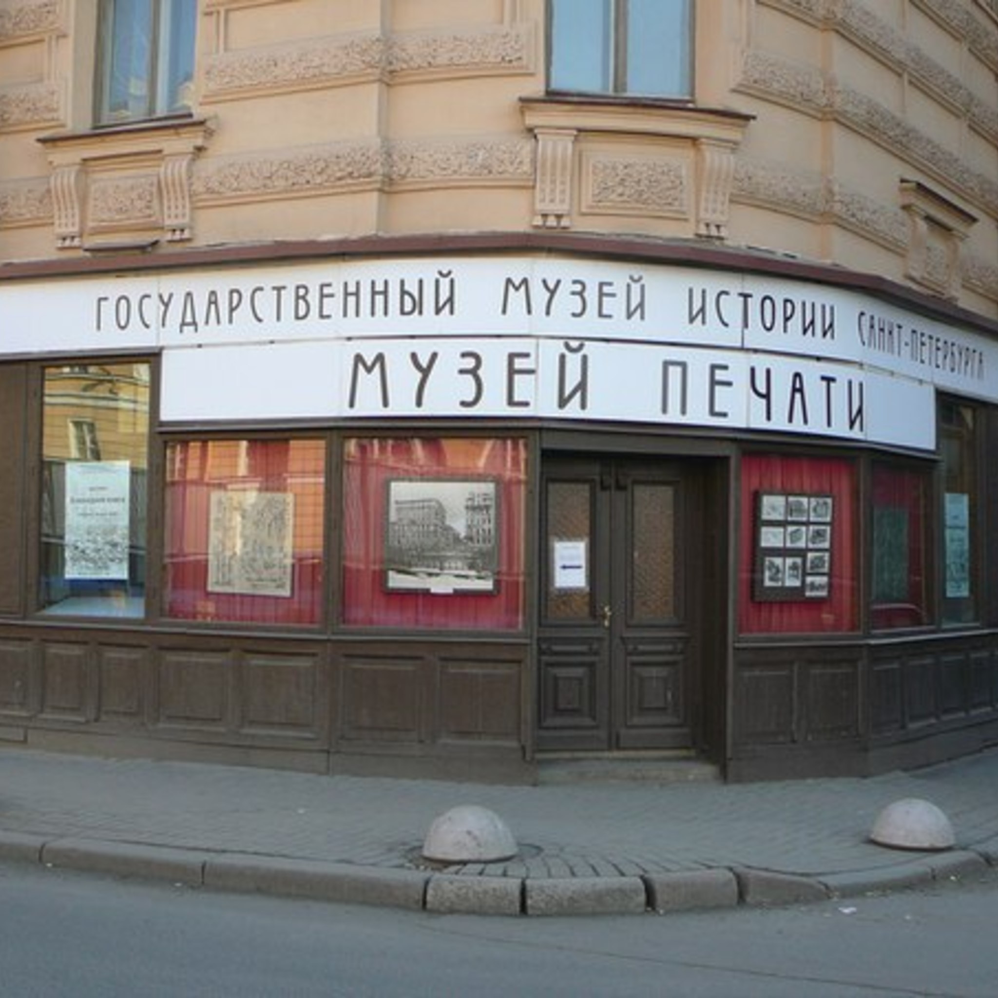 Schedule of events on September 2015 at the Museum of Printing St. Petersburg