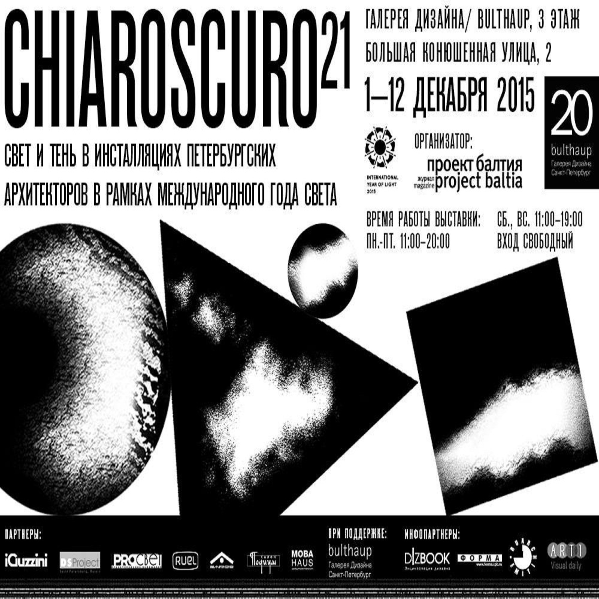 Exhibition installations Chiaroscuro 21