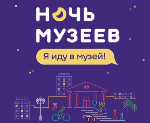 Night of Museums in 2017 in the Museum of Dostoevsky