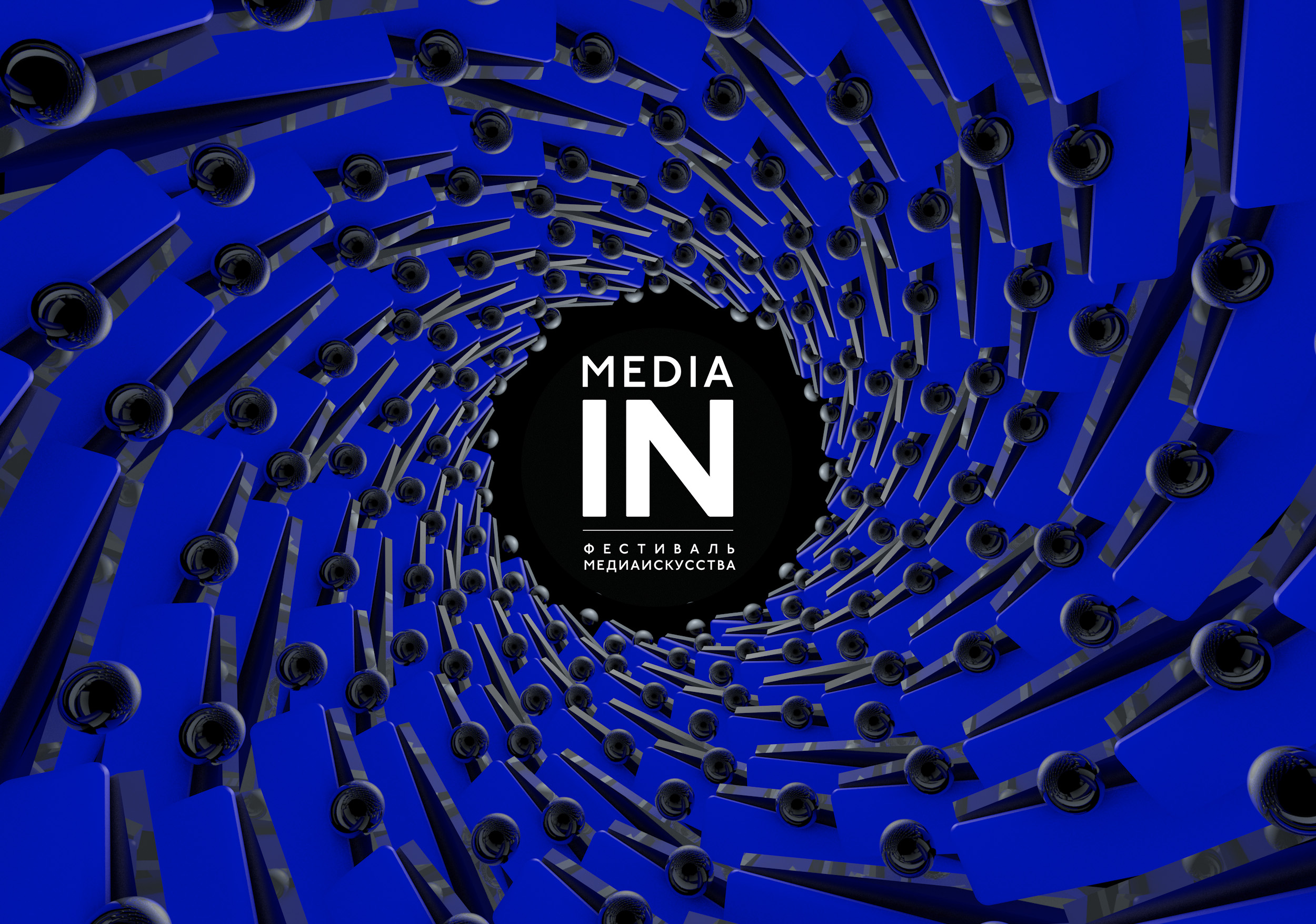 Festival of Media Arts «MEDIA IN»