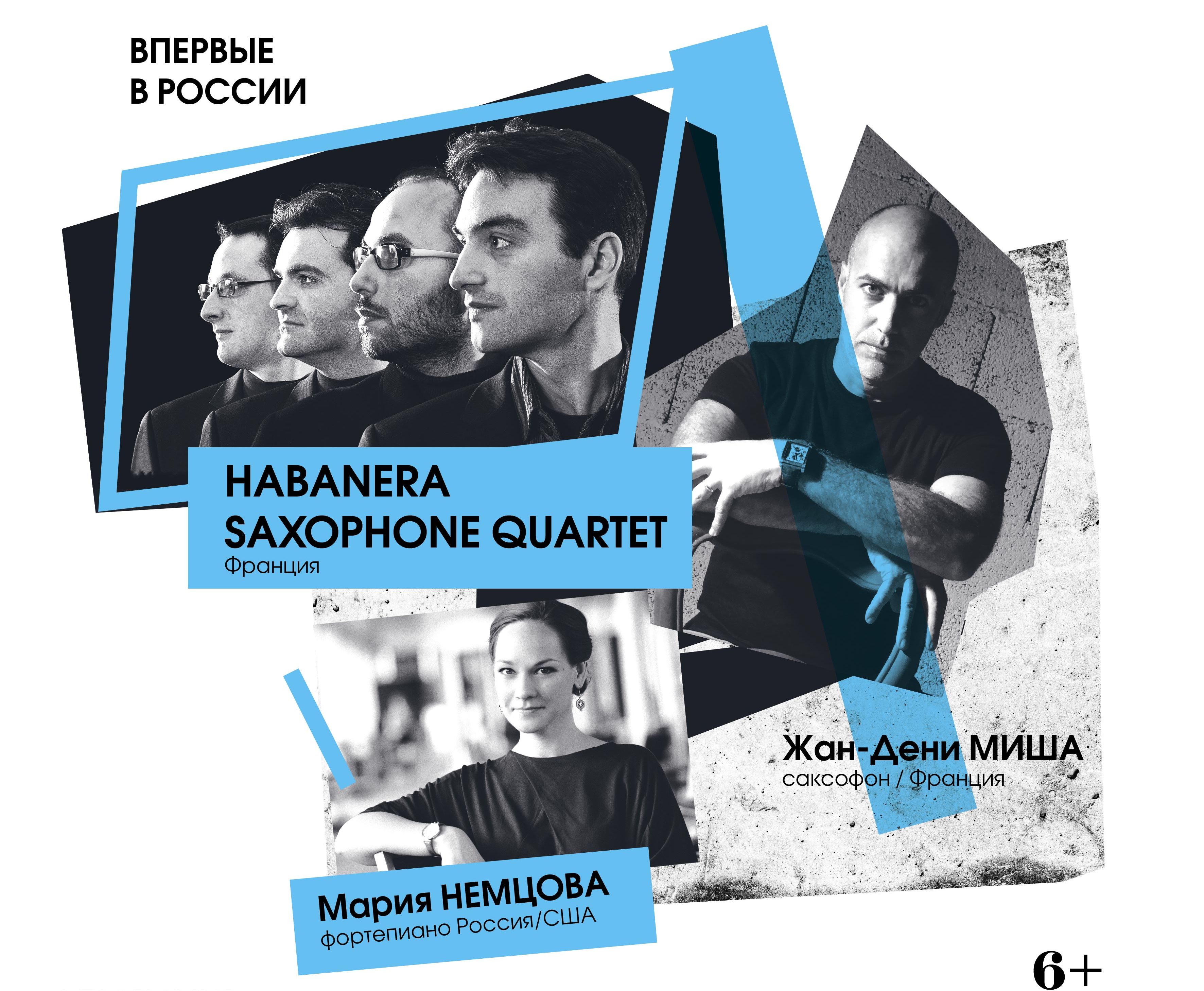 Concert of Habanera Saxophone Quartet in St. Petersburg