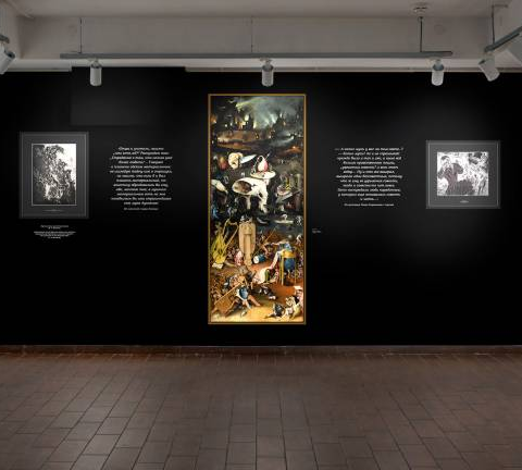The exhibition “Fantastic Worlds of Dostoevsky”
