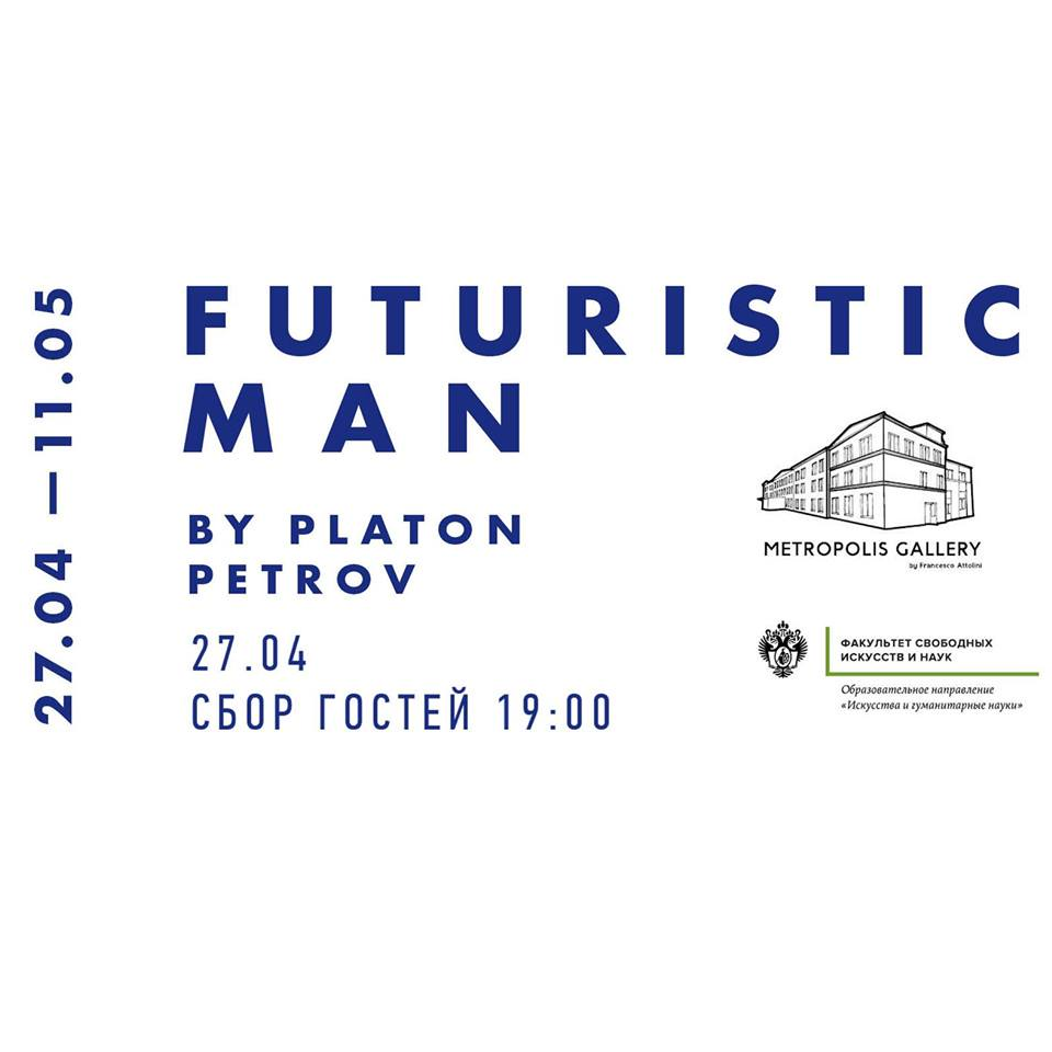 Exhibition «Futuristic Man By Platon Petrov»