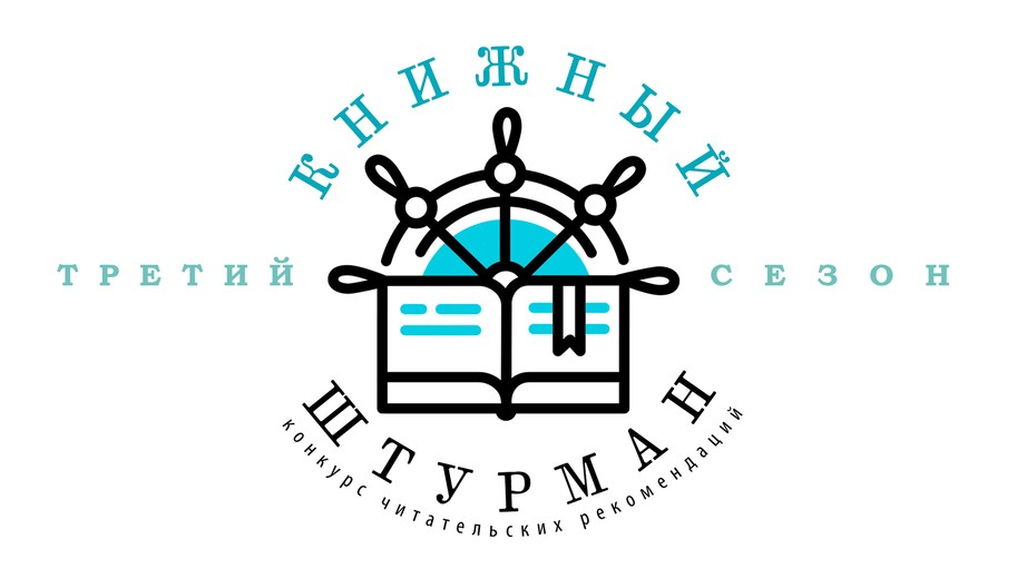 Bibliotech 2018 in the library Semenovskaya