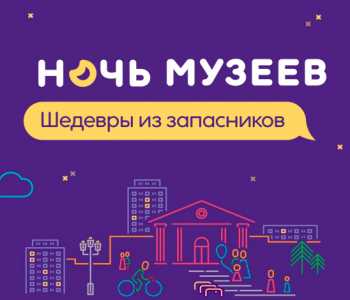Night of Museums in 2018 in the Museum of Dostoevsky