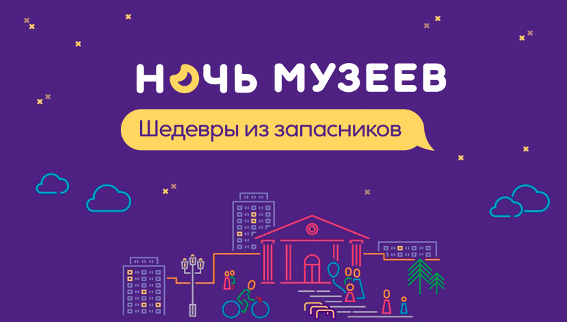 Ночь музеев 2018 в Музее Достоевского