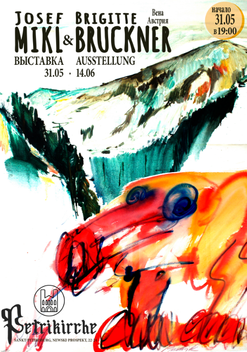 Exhibition of Austrian artists Brigitta Bruckner and Josef Mikle