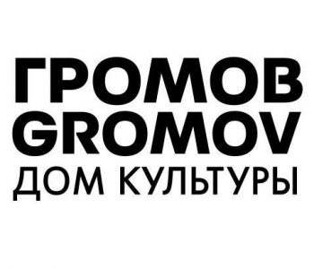 Арт-пространство «ДК Громов»